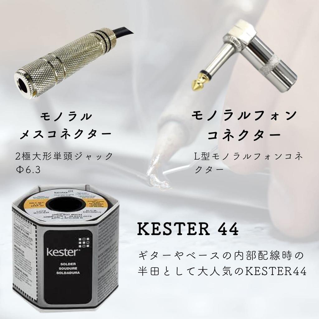 KMsound MOGAMI 2524 30cm Wireless Conversion Extension Patch Cable, L-S Male To Female, Made In Japan