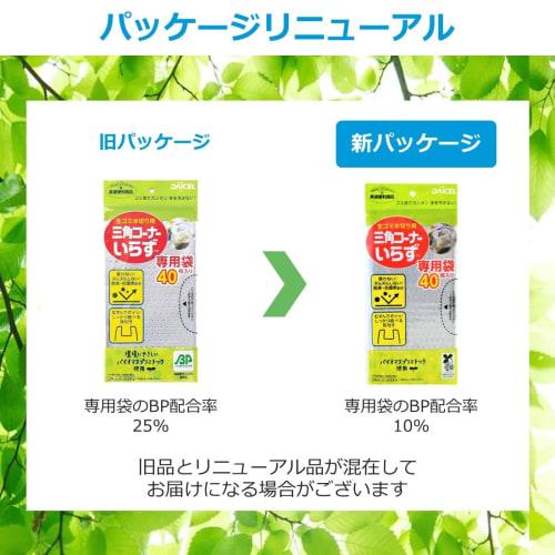 Daicel Miraizu Draining Bags, No Triangular Corner Needed, 120-Count, Deodorizing and Antibacterial, Eco-Friendly, Made with Biomass Plastic, Gray