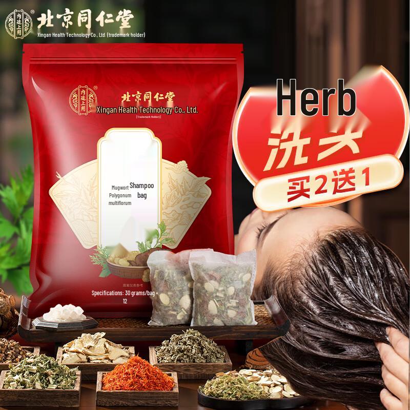 Коллекция травяных оздоровительных средств Tong Ren Tang 30g x 12 packs