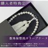 Sato funeral Gray freshwater pearl (crystal style) prayer beads for women Can be used by all denominations Made in Kyoto ``Comes with a portable