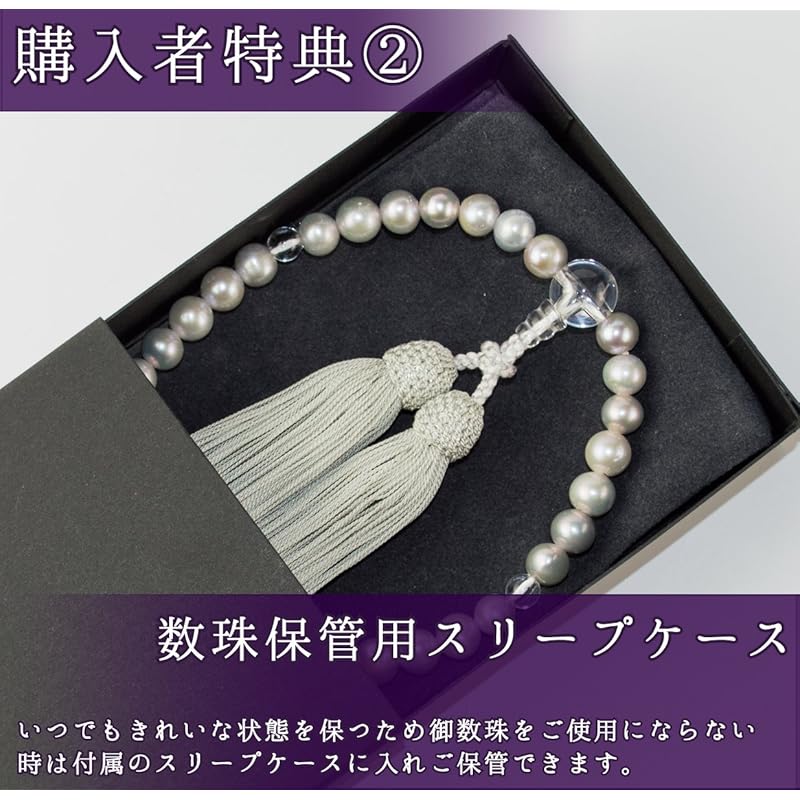 Sato Funeral Gray Freshwater Pearl (crystal Style) Prayer Beads for Women Can Be Used by All Denominations Made In Kyoto ``Comes with a Portable