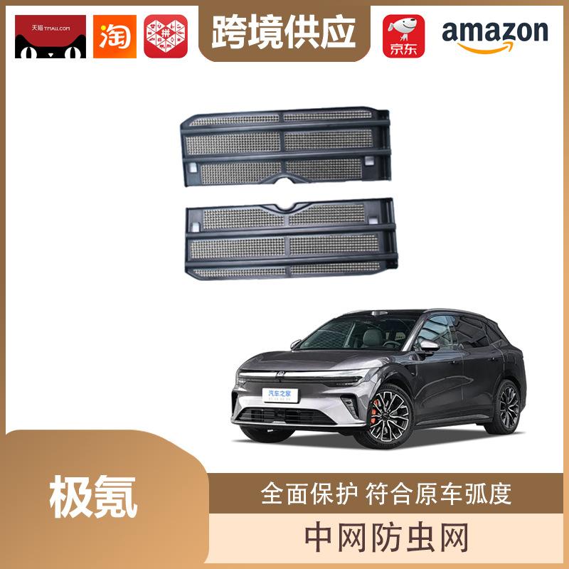 Libos Insect-Proof Net for Zeekr 001 - Grille Decorative Protection for 26 Models