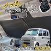 Mukaijima Automotive Supplies MB-004 Light Van Light Ban, Light Ban, Front Handle, Sun Shade, Compact Type, MYS PLUS KB