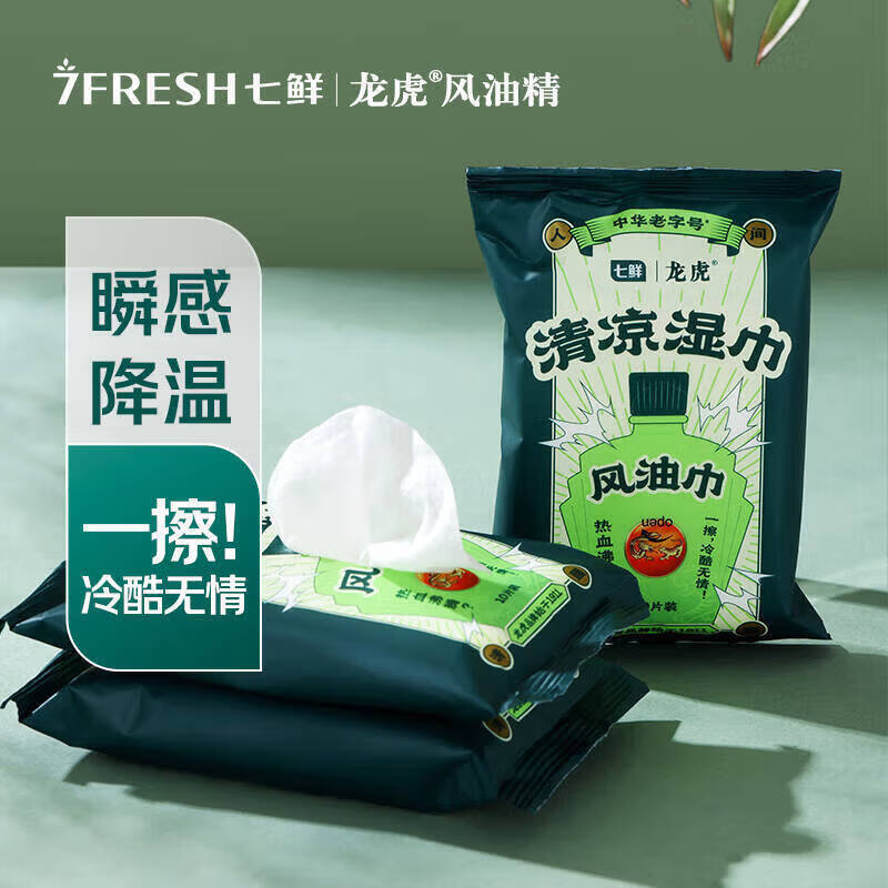 Longhu Menthol Cooling Wet Wipes, 5-Pack
