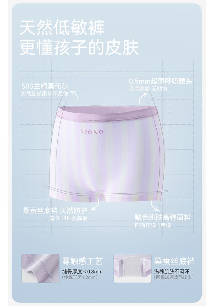 Yingshi Men's and Women's Modal+Mulberry Silk Bottom Flat Angle Underwear (10A Antibacterial 2-Pack)