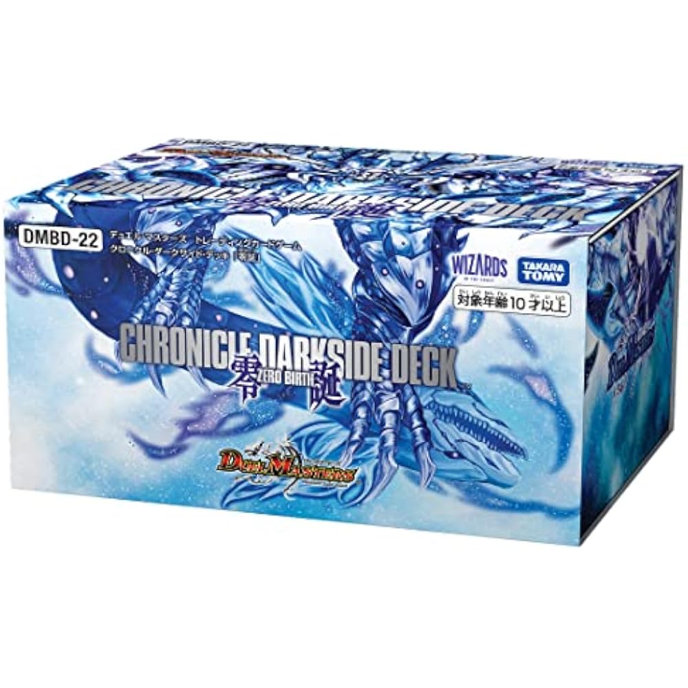 TAKARA TOMY (TAKARA TOMY) Duel Masters TCG DMBD-22 Chronicle Darkside Deck “Zero Birth”