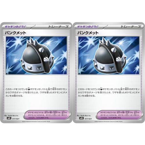 Punkmet (Pok?mon MEGA Series Mega Gengar Ex) 2-piece Set