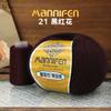 High-Luxury Black Gold Velvet Warm Skin-Friendly Fashion Hand-Woven Thread 50G Plus Significant Other Hats, Scarves, Clothes Material Packs