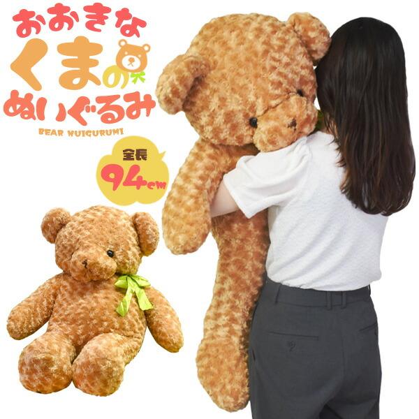 [94cm Bear Stuffed Toy] Fluffy BIG size! Hugging pillow stuffed toy large children stuffed toy bear hugging pillow kidz Christmas birthday baby