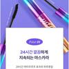 MISSHA Ultra Powerproof Mascara - 2 Colors