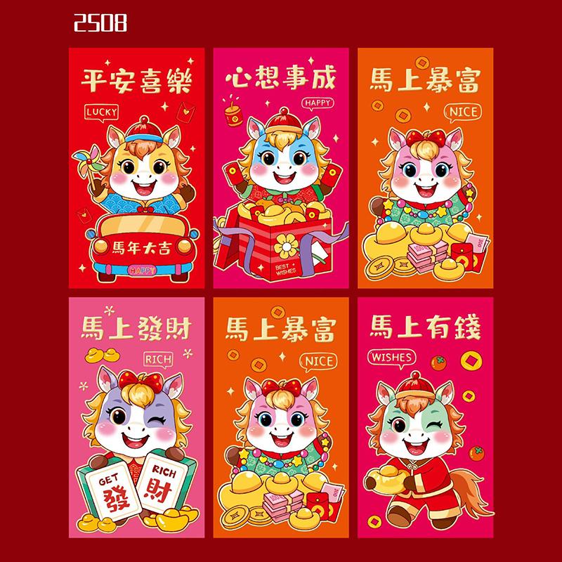 

6Pcs/Set Chinese Year Money Envelope 2026 Horse Year Lucky Red Pockets Spring Festival Marriage Birthday Envelope