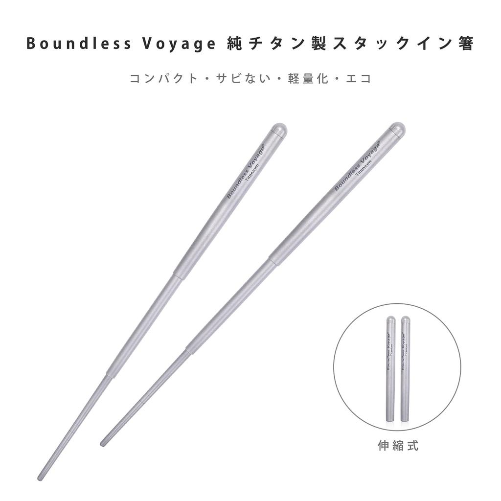 Boundless Voyage Titanium Folding Wide Ideal for Outdoor Camping and Compact and Approximately 17g Ti1004T Chopsticks, Portable, 19.8cm (8cm Folded),