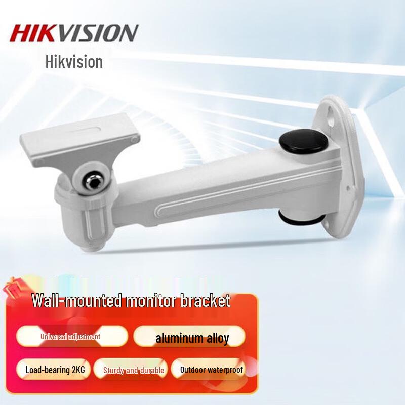 

Hikvision DS-2205ZJ Metal Wall Mount Surveillance Camera Bracket