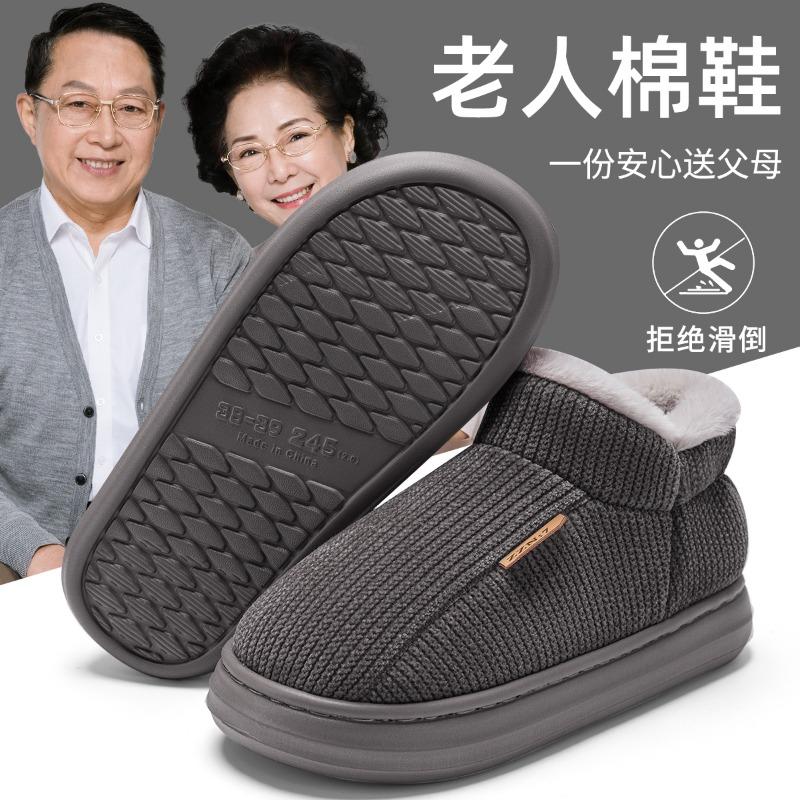 In autumn and winter, the elderly non-slip cotton slippers men's indoor home bag and women's velvet warm platform cotton shoes men's