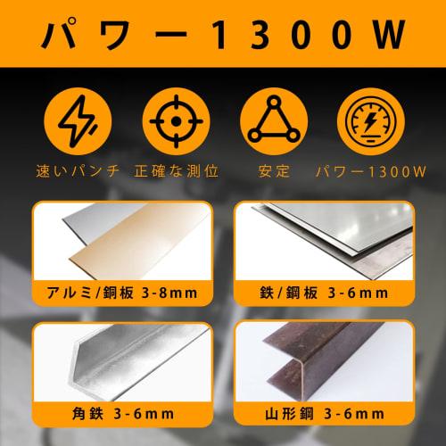 Powerful 10t Electric Hydraulic Puncher with 5 Punch Dies, 4-20mm, 1300W, AC100V Battery, Compatible with Angle Iron, Channel Steel, and I-Beam, Stee