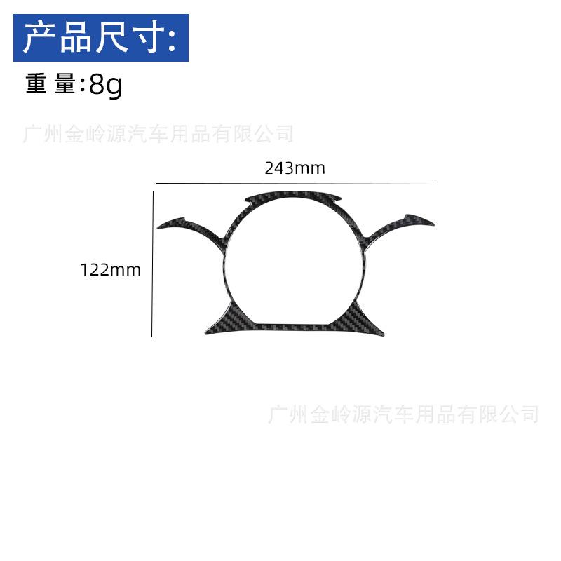 Suitable for Lexus GS 06-11 carbon fiber speedometer panel decoration car interior modification accessories