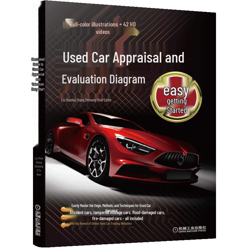 Illustrated Guide to Used Car Appraisal