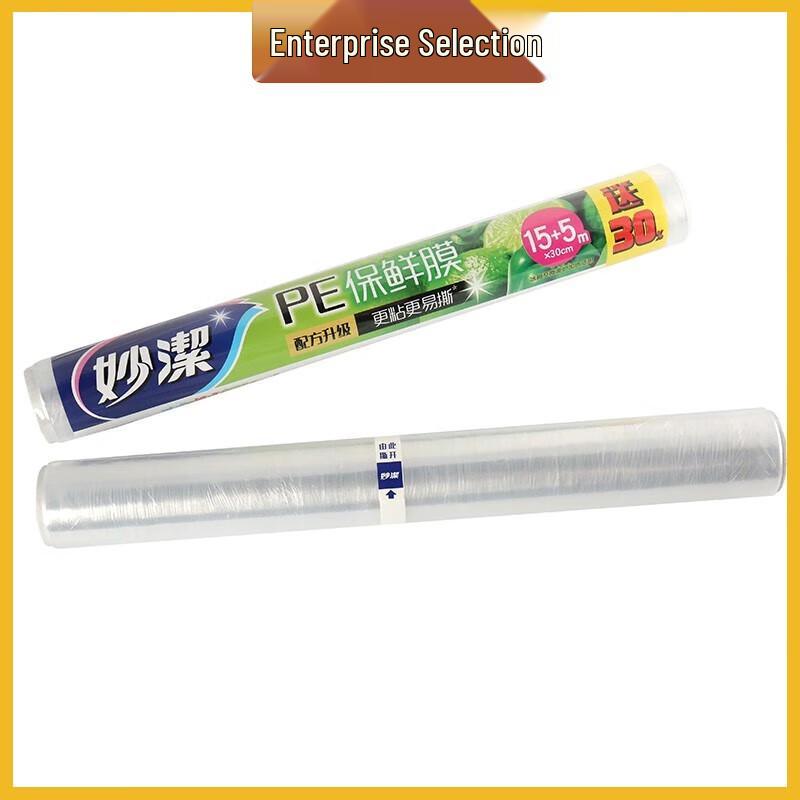 Miaojie PE Cling Film