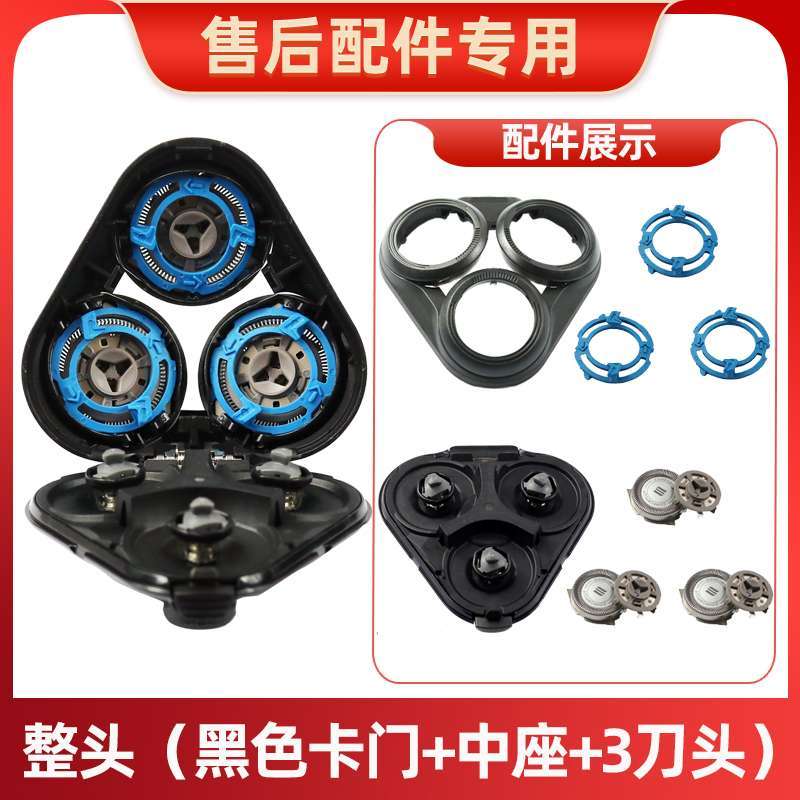 Suitable for Philips S5000 Electric Shaver Cutter Head S5080 5351 5082 Carmen Cutter Net Whole Head Accessories