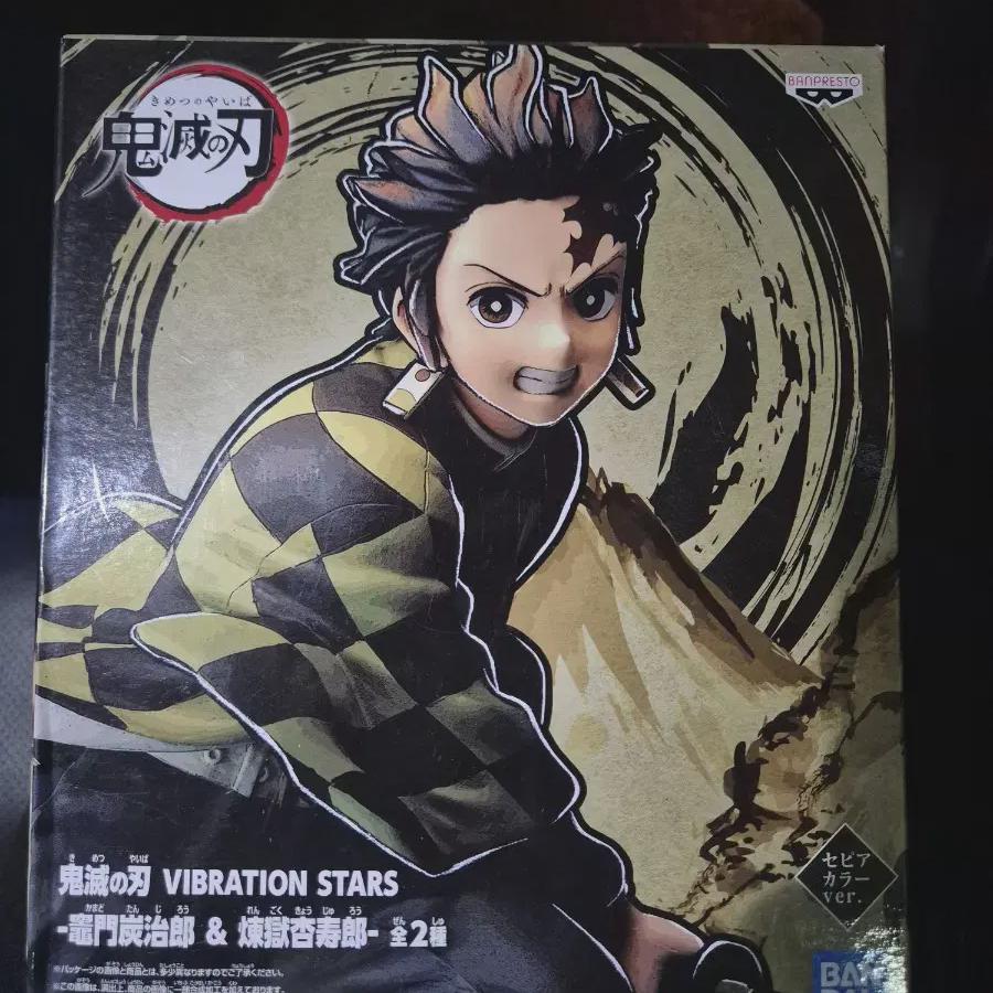 

Demon Slayer Banforest Tanji Figures Are On Sale. Brand New
