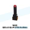 Lip Monster Lipstick No. 07 Last Boss (38285545)
