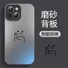Frosted Glass Apple 15promax Mobile Phone Case 15 New 14 Villain Bier 13pro Anti-drop 12 All-inclusive Set