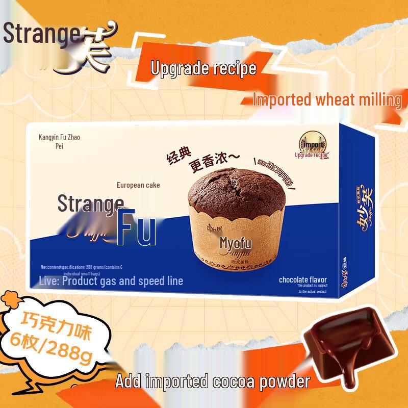 Master Kong Myfull Layer Cake