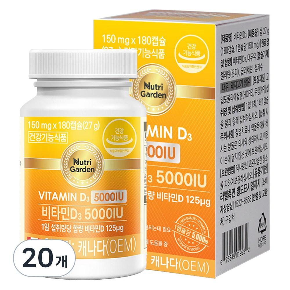 Nutrigarden Vitamin D3 5000IU 180 Tablets 20 pcs