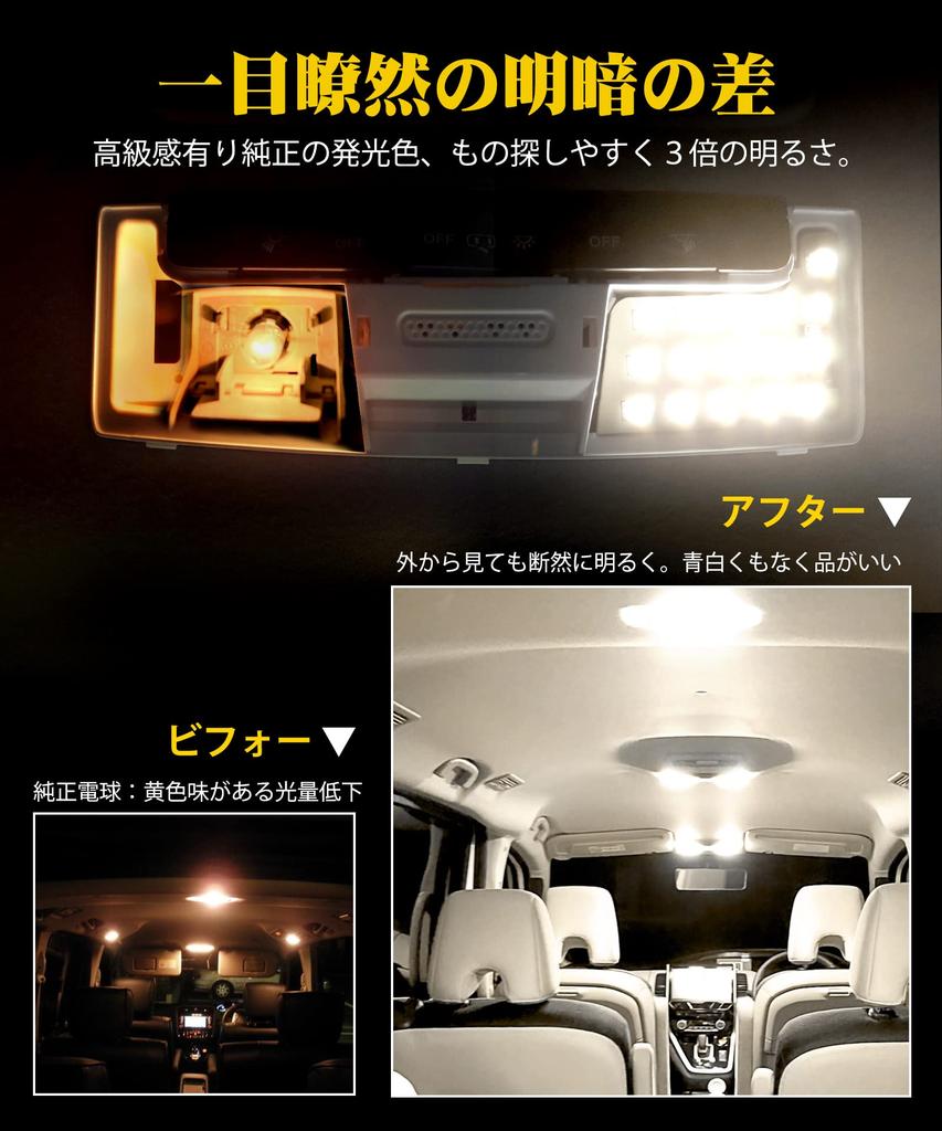 Serena C27 LED Room Lamp, For Suzuki Randy, LED Indoor Light, 4500K Genuine Color