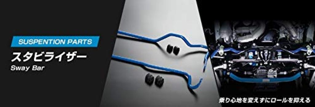 Cusco Rear Stabilizer Bar for Toyota Harrier Hybrid 4WD U65 Series 977 311 (CUSCO) (Product Code B20)