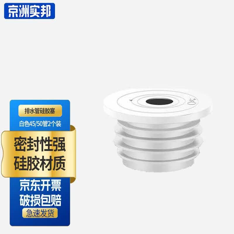 Anti-odor Drain Pipe Silicone Seal Plug