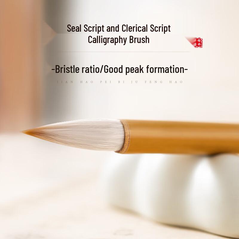 Meilin Mixed Hair Calligraphy Brush