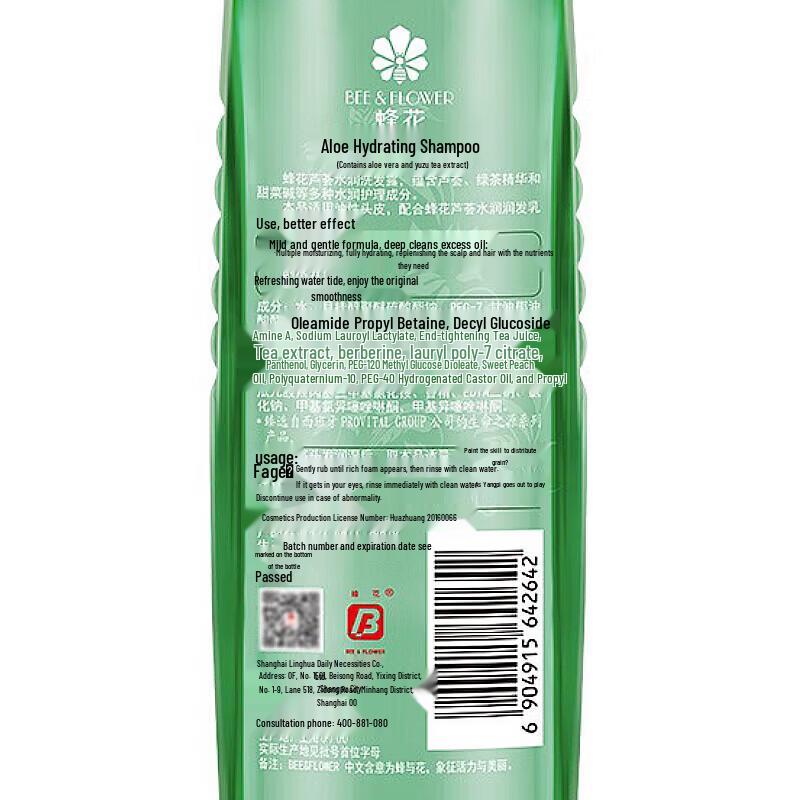 Bee Flower Aloe Vera Hydrating Shampoo