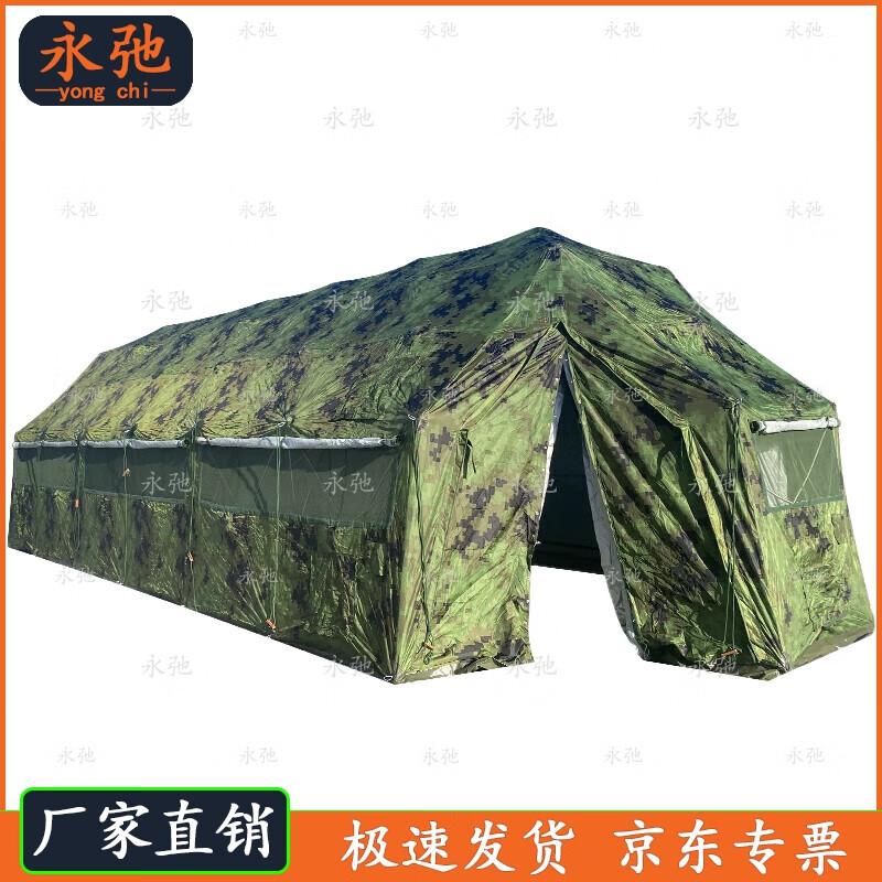 Yongchi Large Outdoor Folding Mesh Tent