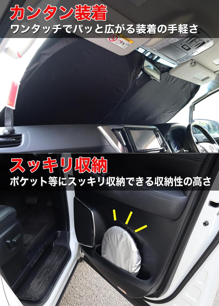 Meltec Car Magical Shade for LL Light Blocking UV Compact Storage Pouch Dashcam W1450 x Sunshade, Front, Size, 99% & Protection, Storage, Included,