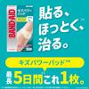 Wound Power Pad Large Size 12 pieces Original Memo Pad Included Waterproof Fingertip Bandage Clean Pain Relief Hydrocolloid BAND-AID (Band-Aid) +