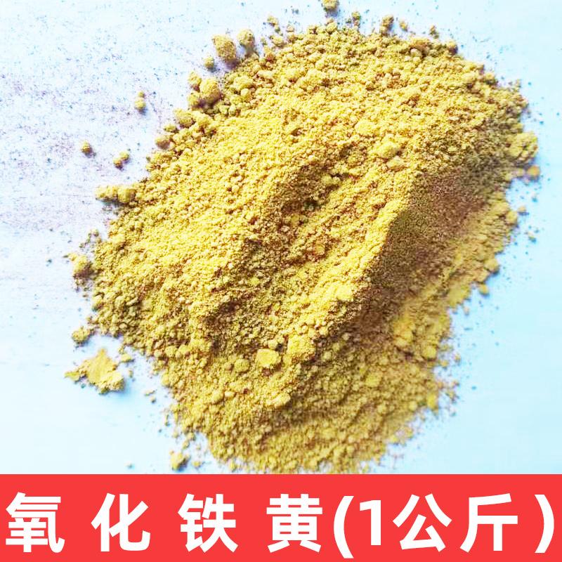 1KG Color Iron Oxide Pigment Plastic Runway Cement Strong Coloring Additive Color Powder Art Engineering Supplies