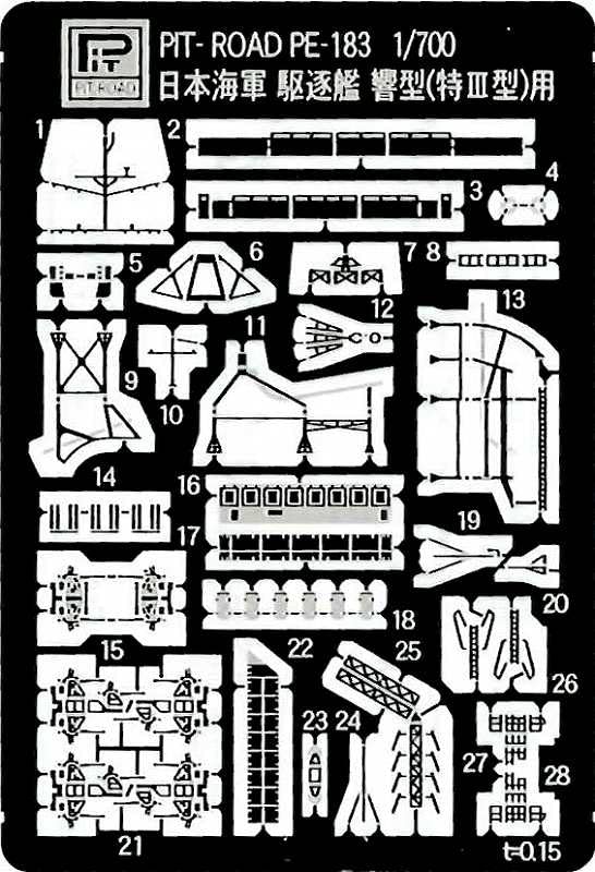Pit Road Scale Parts for Japanese Navy Destroyer Type III 1/700 Photo-Etched (PE183)