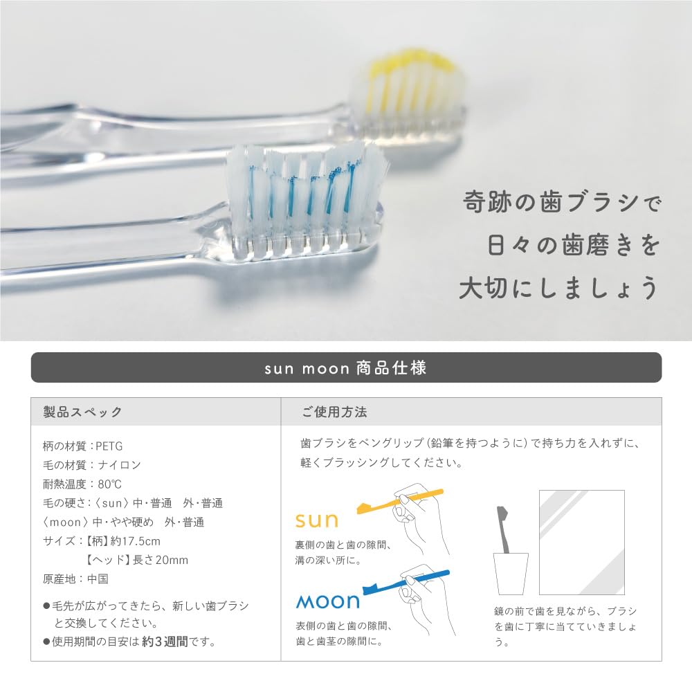 Sun Moon Miracle Toothbrush Miracle Black Toothbrush Set Toothbrush & & (2-Step Perfect)