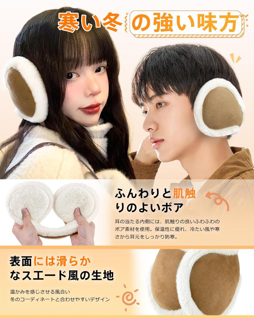 Karcusiny Foldable Boa Fur Earmuffs for Compact and Perfect for Outdoor and Cold Weather Protection Warmth, Stowable, Camping, Activities,