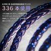 SoundsGood BlueFlame 8-Core Upgrade Cable (IE 200/300/600/900 - 3.5mm)