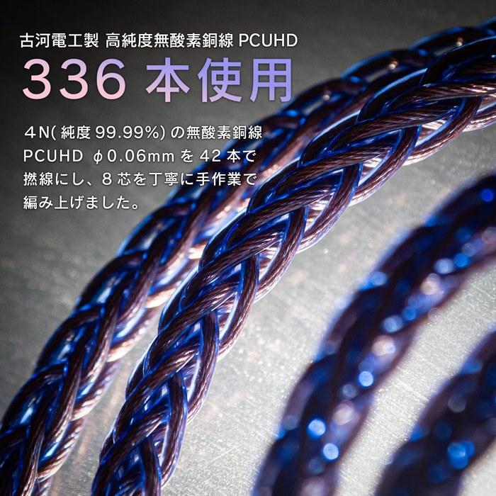 SoundsGood BlueFlame 8-Core Upgrade Cable (IE 200/300/600/900 - 3.5mm)