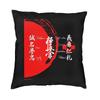 Luxury Kyokushin Karate Throw Pillow Cover Decoration Custom Square Cushion Cover 45x45 Pillowcover for Living Room