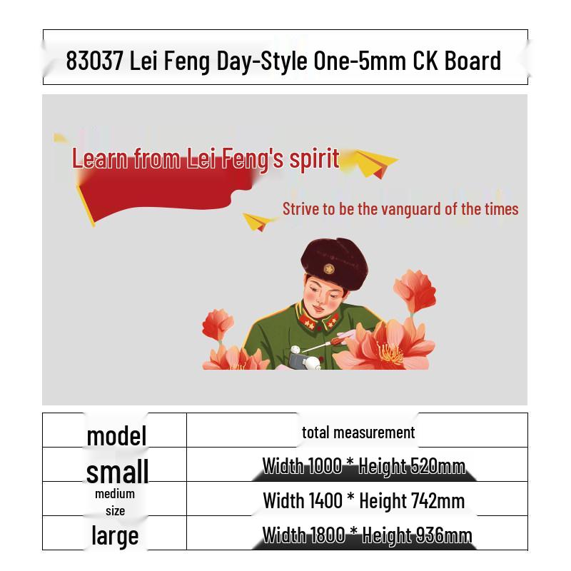 Lei Feng Spirit Theme Classroom Decor: Patriotic Education Wall Stickers