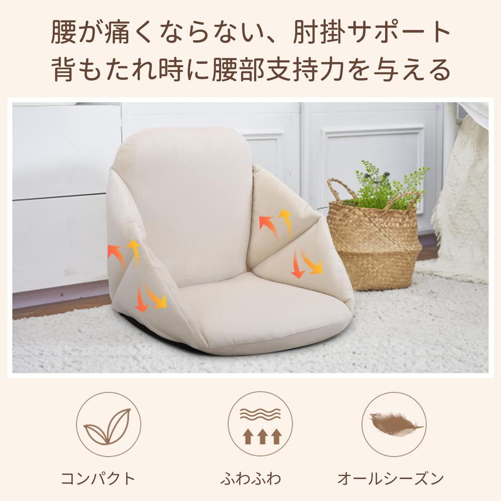 KYODA Seat Mini Seat Folding Compact Furfa Floor Chair Sofa Microfiber Beige