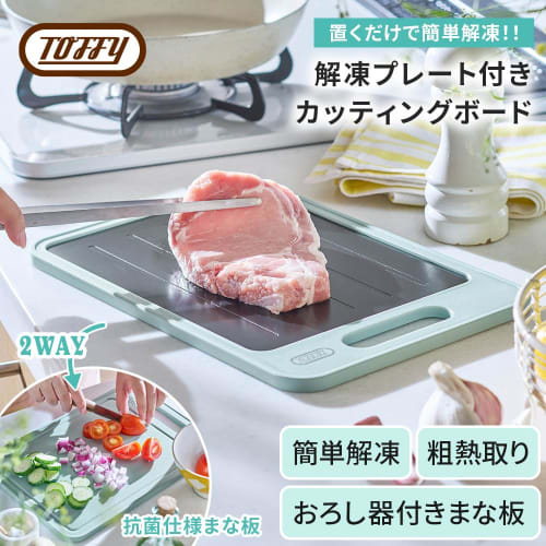 Toffy Cutting Board with Thawing Plate, K-KU24, Speed ??Thawing, 2-Way Cutting Board, Frozen Food Removal, Bento Box, with Condiment Grater, Antibacte
