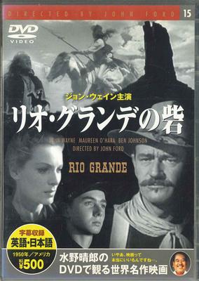 DVD MOVIE - Rio Grande No Iwa PDK215KS KEEP Japan Movies & DVD Used