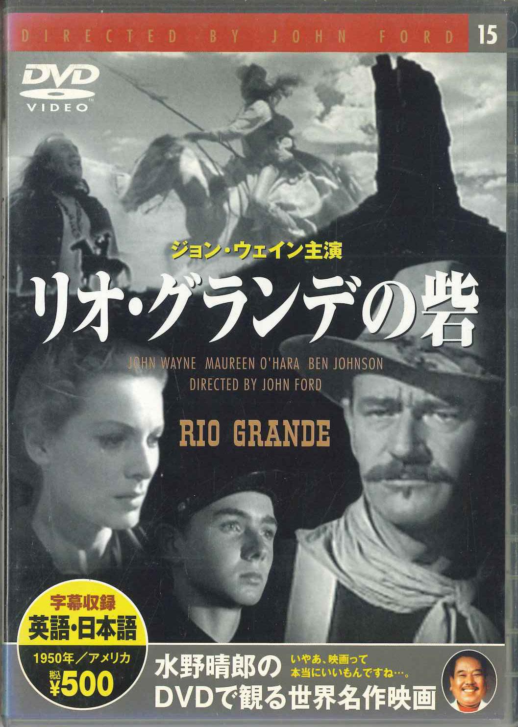 

DVD MOVIE - Rio Grande No Iwa PDK215KS KEEP Japan Movies & DVD Used