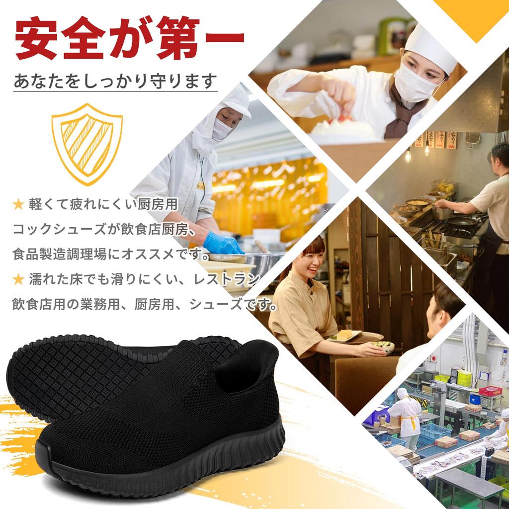 SOARHOPE Die meisten Küchenschuhe für Küchenschuhe zum einfachen An- und Ausziehen 3E Restaurant Schwarz [Der Weltweit Rutschfeste Stehschuh] Herren Slipper Mesh,