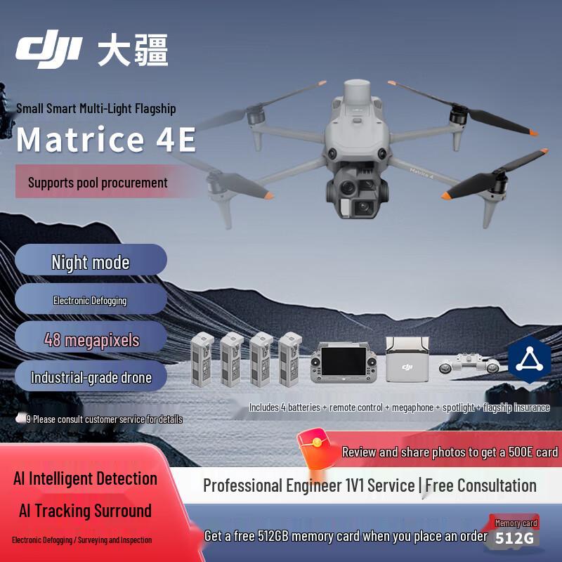 DJI Matrice 4 Series Industrial Drones & Accessories (CN version)